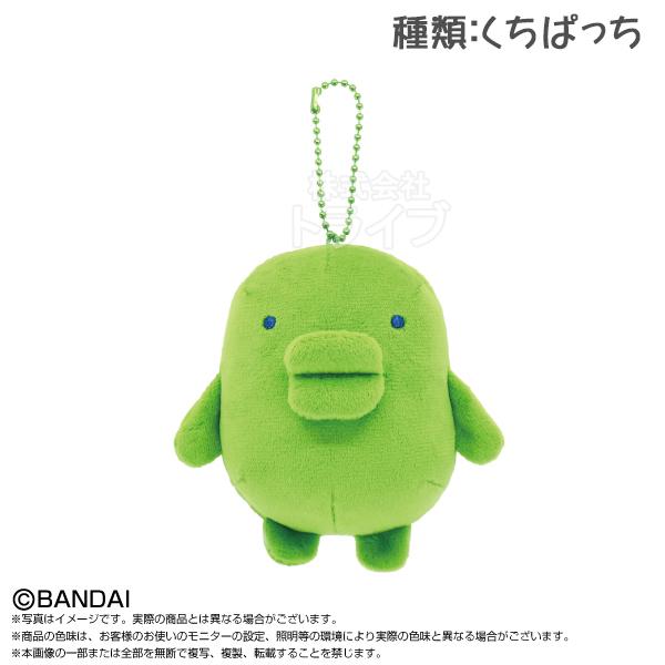 くちぱっち たまごっち Tamagotchi Paradise マスコット ぬいぐるみ 933686...