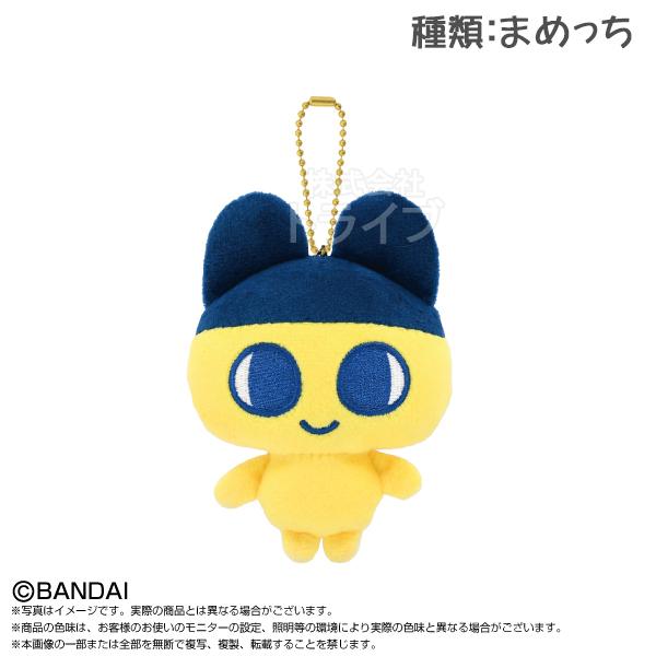 まめっち たまごっち Tamagotchi Paradise マスコット ぬいぐるみ 933679 ...