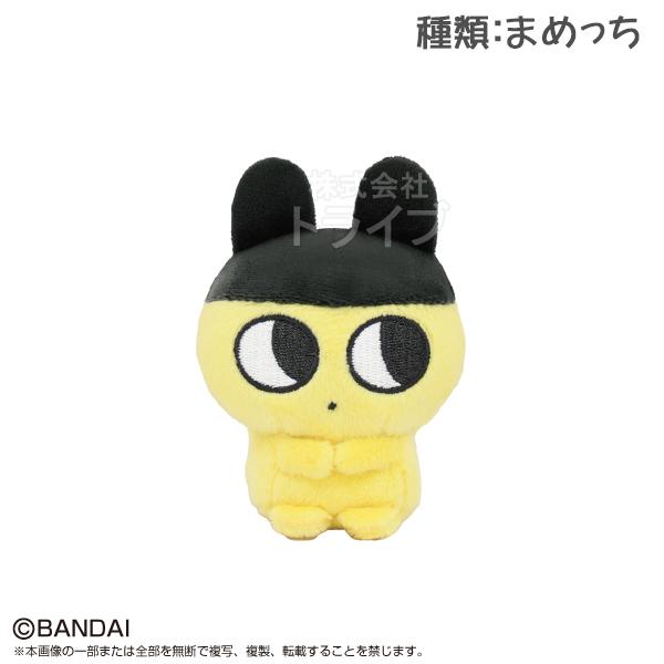 まめっち たまごっち ぷりぬいぷち ぬいぐるみ 931019  置配対応