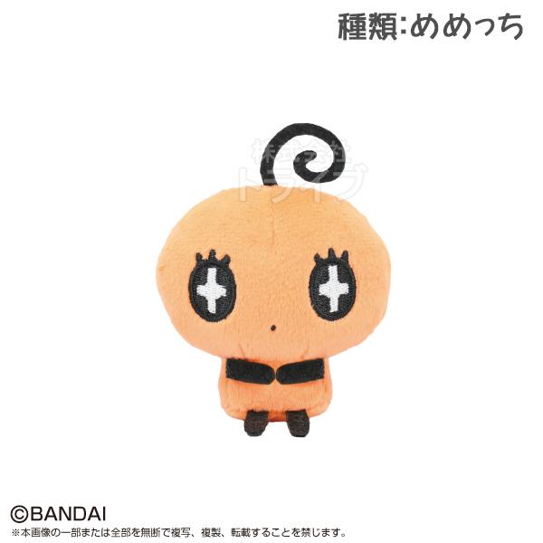 めめっち たまごっち ぷりぬいぷち ぬいぐるみ 931026  置配対応