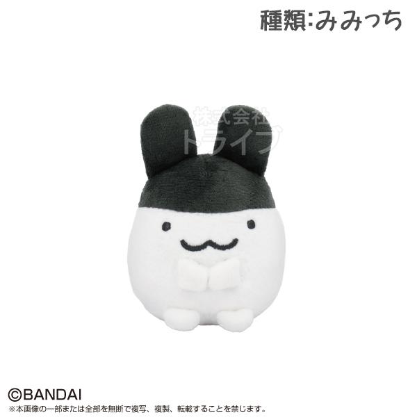 みみっち たまごっち ぷりぬいぷち ぬいぐるみ 932467  置配対応