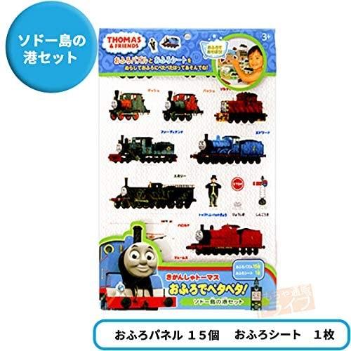 きかんしゃトーマス おふろでペタペタ！ 「ソドー島の港」 ネコポス対応品 054879
