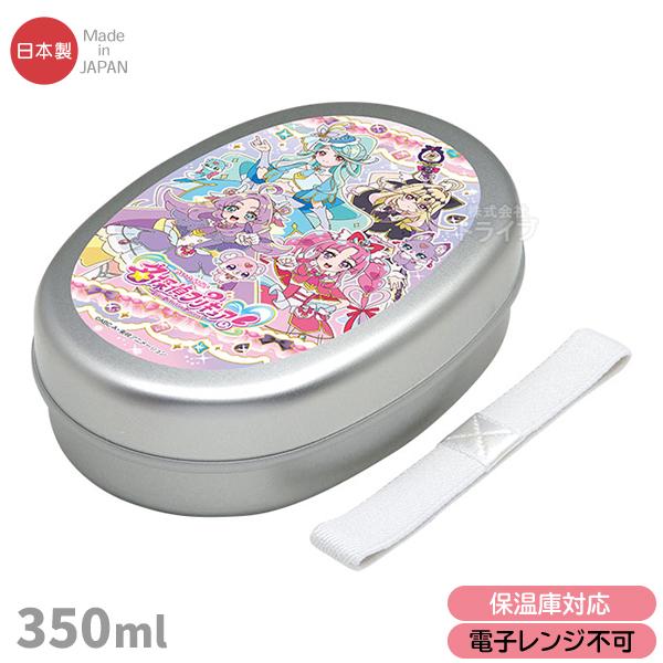 名探偵プリキュア！ アルミお弁当箱 350ml 002578 置配対応