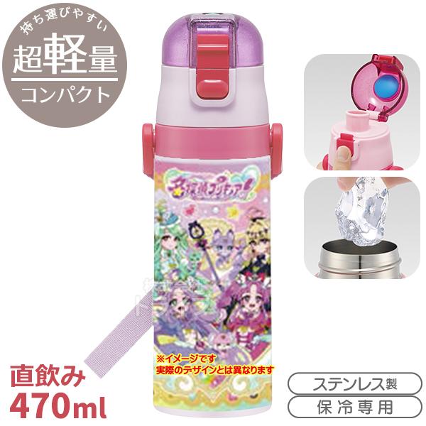 6月上旬入荷予定 名探偵プリキュア！ 超軽量 ロック付ダイレクトステンレスボトル 470ml SDC...