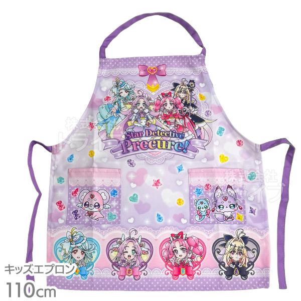 名探偵プリキュア！ キッズ用エプロン 110cm ネコポス対応品 902809