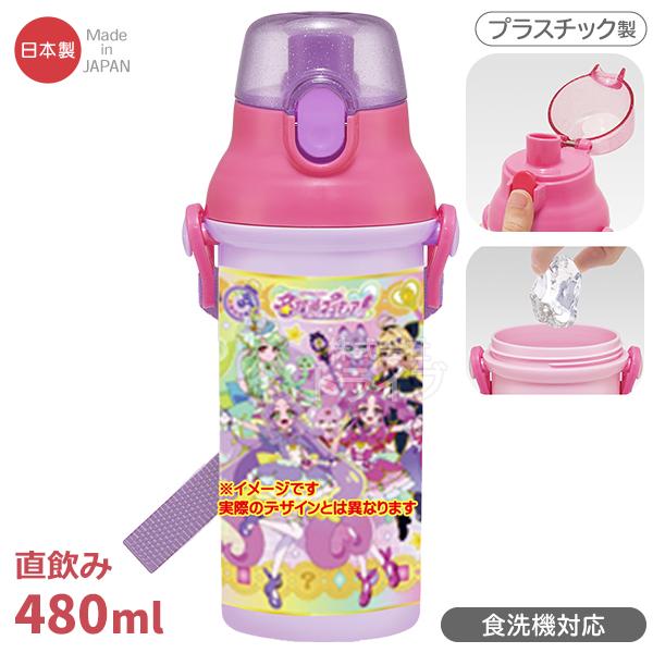 3月下旬入荷予定 名探偵プリキュア！ 直飲みプラワンタッチボトル 480ml 食洗機対応 PSB5S...