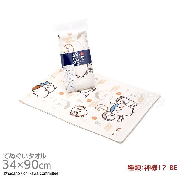 手ぬぐいタオル 34×90cm フェイスタオル ちいかわ 神様！？ BE ネコポス対応品 39751...