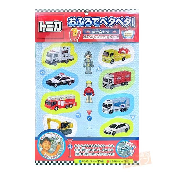 トミカ おふろでペタペタ！ 集合A ネコポス対応品 059294