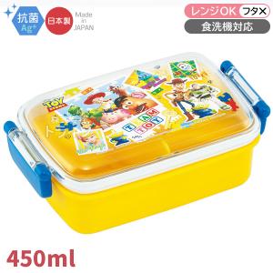 トイストーリー 角型お弁当箱 仕切り付 450ml 抗菌 食洗機対応 RBF3ANAG 659973｜thrive