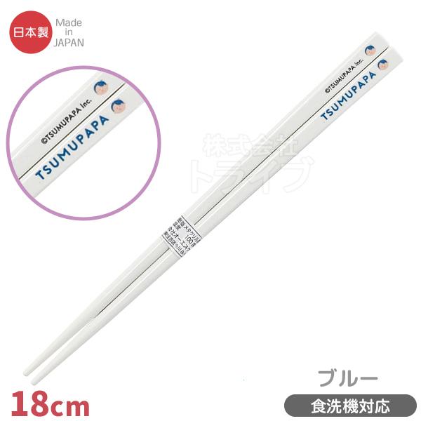 [特価50％OFF]レギュラー 箸 18cm ブルー H-7R 131004 つむぱぱ ネコポス対応...
