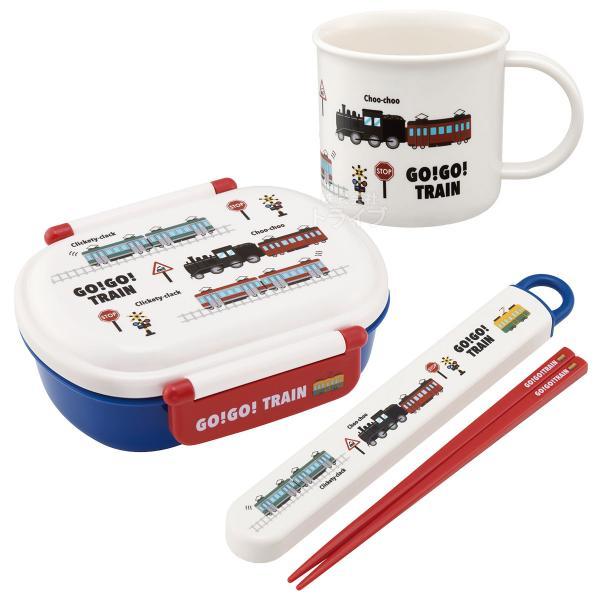 GO！GO！TRAIN 抗菌 お弁当箱 中子付 360ml 箸＆箸箱 コップセット 電車 トレイン
