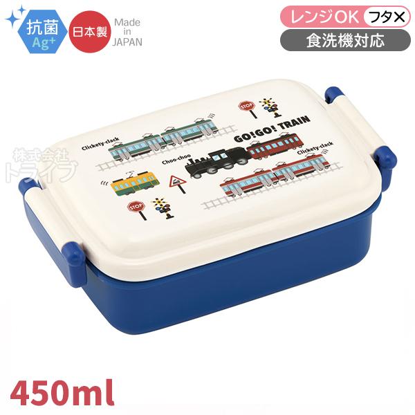 GO！GO！TRAIN 角型お弁当箱 仕切り付 450ml 抗菌 食洗機対応 電車 トレイン RBF...
