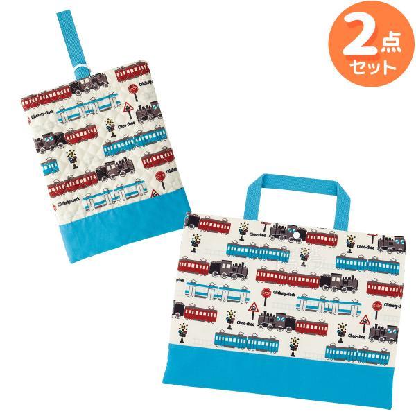 GO！GO！TRAIN レッスンバッグ シューズバッグ ２点セット 電車 トレイン ネコポス対応品