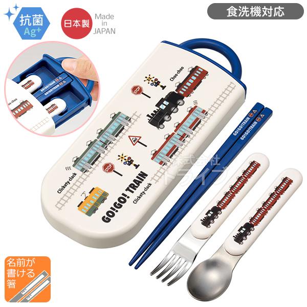 GO！GO！TRAIN スライドトリオセット 抗菌 食洗機対応 電車 トレイン TACC2AG ネコ...