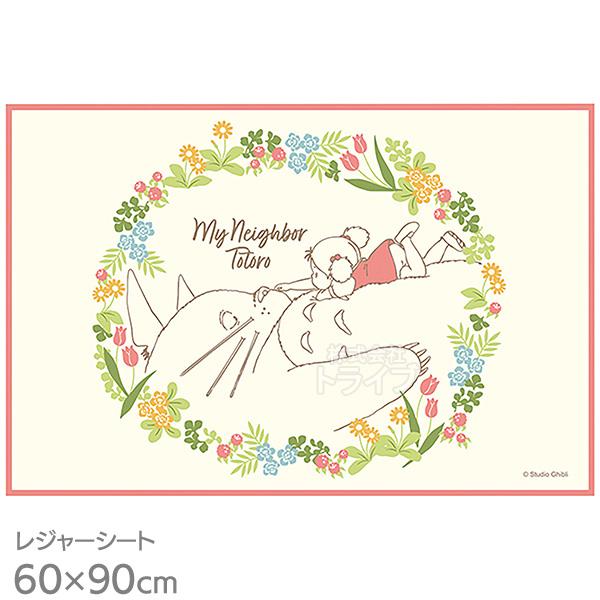 となりのトトロ メイといっしょ レジャーシート 90×60cm VS1 ネコポス対応品 609589