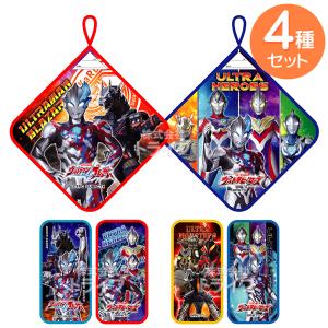 ウルトラマン ブレーザー ヒーローズ ループ付きタオル プチタオル お買得 ４種類セット ネコポス対応品｜thrive