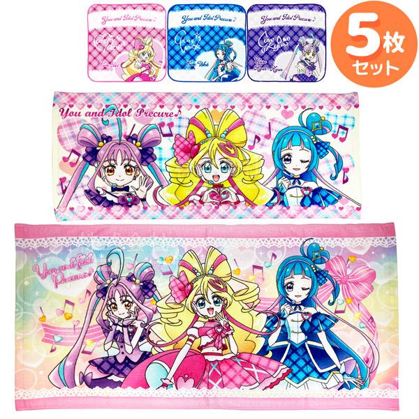 キミとアイドルプリキュア♪ タオル お買得 ５点セット 綿100％ フェイス ミニバス ミニ