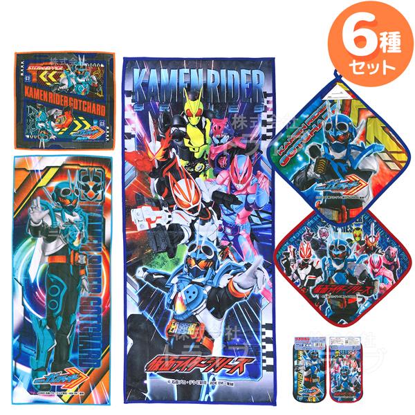 仮面ライダー ガッチャード タオル お買得 ６種類セット フェイス ミニバス ハンド ループ付 プチ