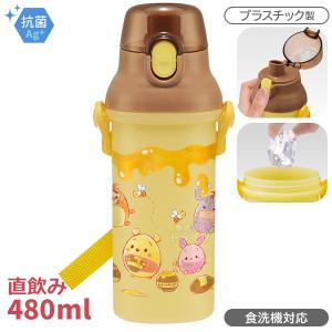 くまのプーさん ウフフィ 直飲みプラワンタッチボトル 480ml 抗菌 食洗機対応 PSB5SANAG 610011 置配対応