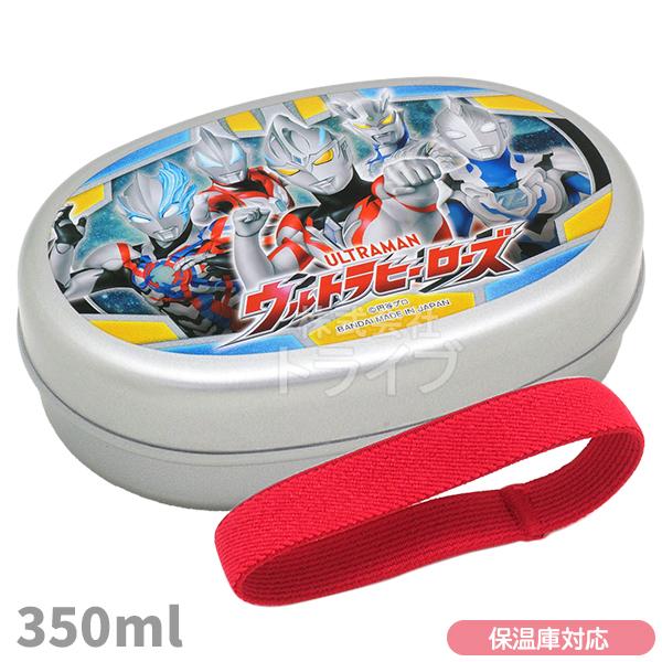 [特価30％OFF]ウルトラマン アーク アルミ 弁当箱M 仕切付 350ml 保温庫 対応 AL-...