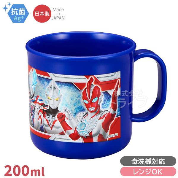 ウルトラマン オメガ 食洗機対応 プラカップ 200ml C-1 150043