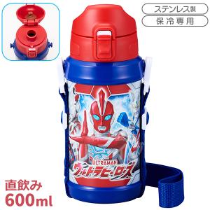 OSK（オーエスケー） 水筒 ステンレス 直飲み 保冷 ウルトラマン
