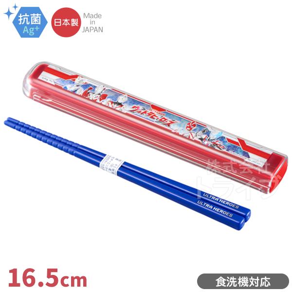 ウルトラマン オメガ 引フタ箸箱セット 食洗機対応 HS-11 ネコポス対応品 150029