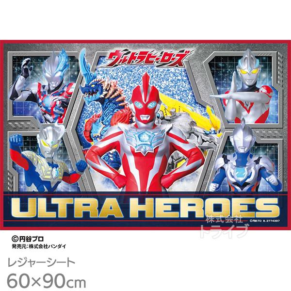 ウルトラマン オメガ レジャーシートS 90×60cm レジャーシートS ネコポス対応品 05124...