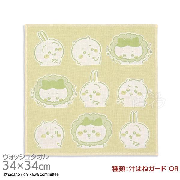 ウォッシュタオル ちいかわ 汁はねガード OR ちいかわ ハチワレ うさぎ ネコポス対応品 3956...