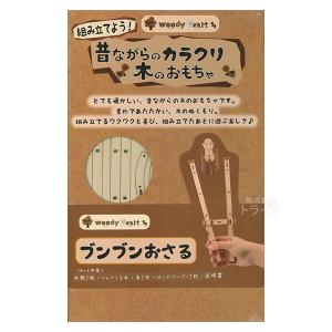 カタカタ人形 カラクリ木のおもちゃ 組み立て式DIY 木工工作キット