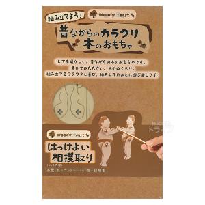 カタカタ人形 カラクリ木のおもちゃ 組み立て式DIY 木工工作キット