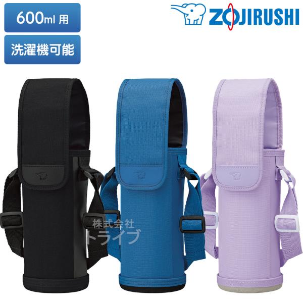 象印 ボトルカバー 600ml用 洗濯機可 キッズ