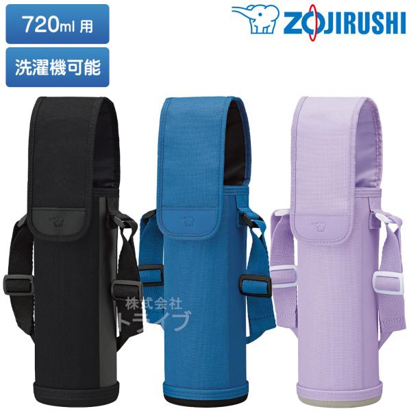 象印 ボトルカバー 720ml用 洗濯機可 キッズ