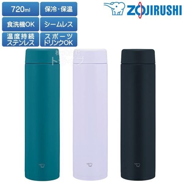 象印 ステンレスマグボトル シームレス栓 食洗機対応 720ml