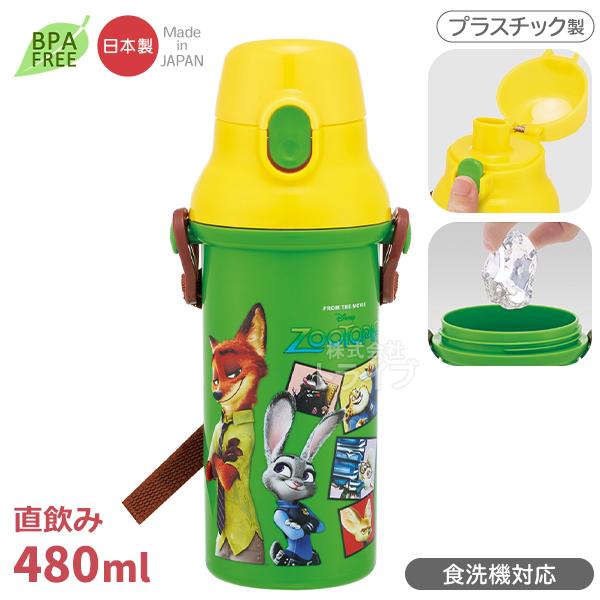 ズートピア 直飲みプラワンタッチボトル 480ml 食洗機対応 PSB5SAN 723698
