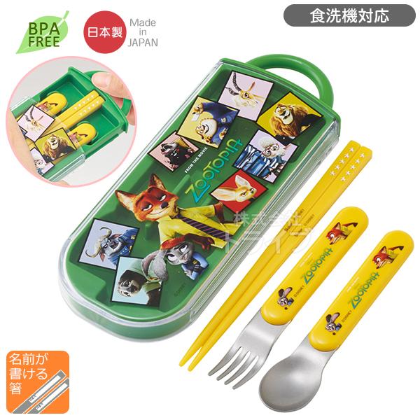 ズートピア スライドトリオセット 食洗機対応 TACC2 ネコポス対応品 723629