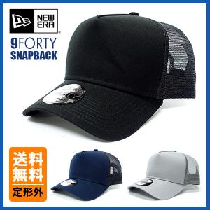 NEW ERA ニューエラ キャップ メッシュ 無地 帽子 カスタム トラッカー スナップバック 定番 NE205 ベースボール サイズ調整可