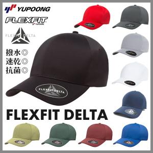 SU × SWIMBAIT24/7 デルタフレックスフィットキャップ S-M 楽天市場】男女兼用キャップFLEXFIT DELTAフレックスフィット