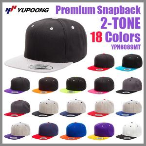 YUPOONG ユーポン キャップ スナップバック 無地 定番 ツートン ベーシック 18色 Premium Classic Snapback cap  メンズ レディース スポーツ サイズ調整可 帽子 :YPN6089MT:THROB FACTORY ONLINE - 通販 - 
