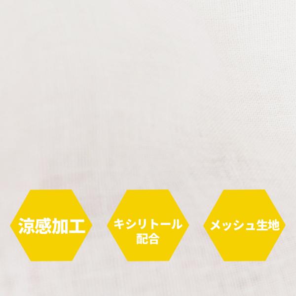 冷感 生地 布 日本製 メッシュ ガーゼ 白 1m × 1m ホワイト 無地 カット生地 キシリトー...
