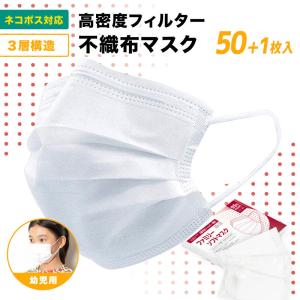 マスク 小さいサイズ 50枚 +1枚 白 ホワイト 箱 不織布 プリーツ