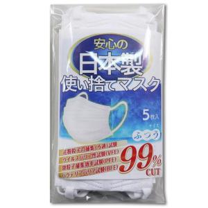 マスク 日本製 在庫あり 5枚入り しっかりゴム ふつうサイズ 白 ホワイト 使い捨てマスク 大人用 お出掛けや出張にも最適 ウイルス 細菌 感染｜thumbs-up