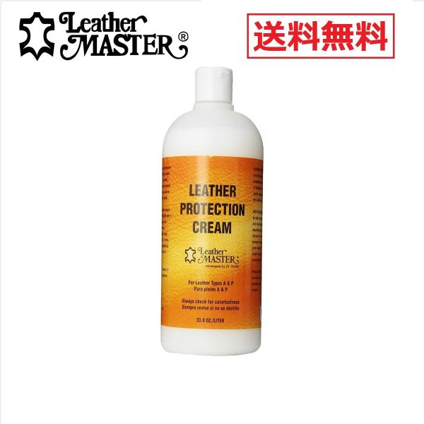 Leather MASTER レザーマスター プロテクションクリーム 1000ml 1L クリーナー...