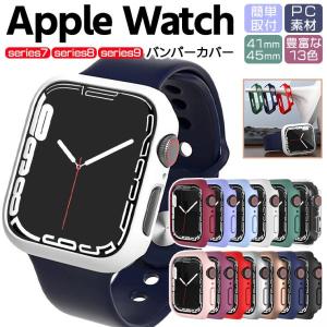 apple Watch series 7 series 8 apple watch ケース バンパーカバー フレームケース 保護ケース アップルウォッチ カバー 41mm 45mm メンズ レディース｜Thursday