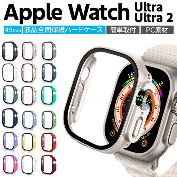 Apple Watch Ultra 49mm ケース ハードケース 保護 アップルウォッチ カバー ...