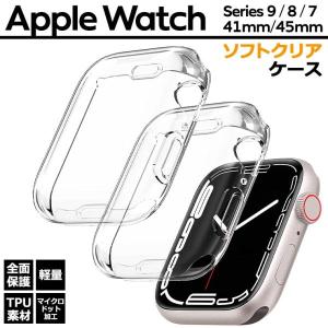 アップルウォッチ カバー Apple Watch apple watch ケース