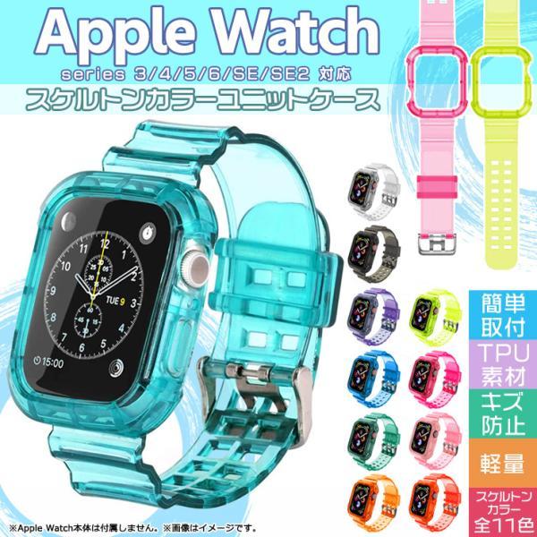 Apple Watch series SE2 SE 6 5 4 3 コンパチブル アップルウォッチ ...