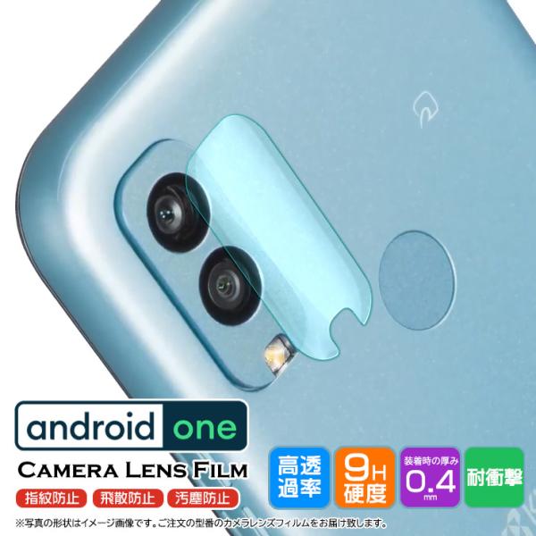 Android One S9 DIGNO SANGA edition KC-S304 カメラフィルム...