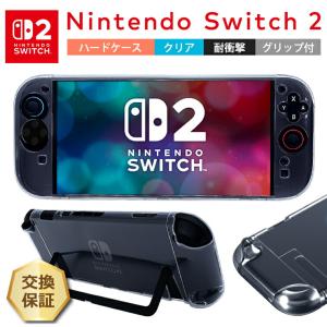 ニンテンドースイッチ2 カバー ケース Nint...の商品画像