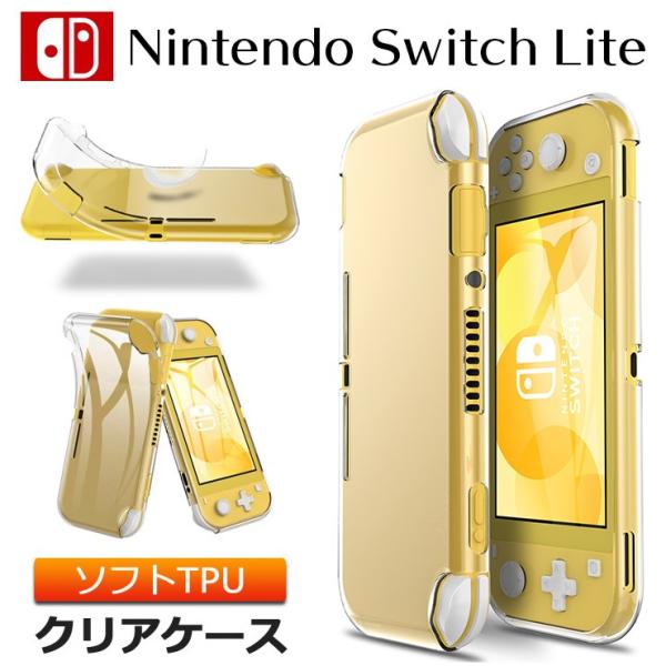 Nintendo Switch Lite ソフトケース カバー TPU クリア 透明 無地 シンプル...